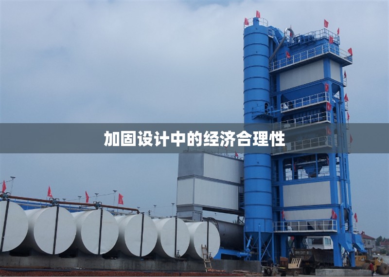 建筑加固施工常見問題解決方案，建筑加固施工難題破解，常見問題及高效 行業(yè)新聞 第1張