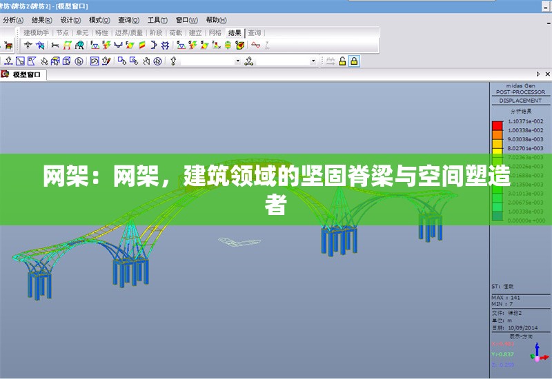 網(wǎng)架：網(wǎng)架，建筑領(lǐng)域的堅(jiān)固脊梁與空間塑造者