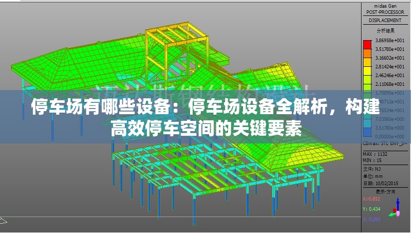 停車場有哪些設(shè)備：停車場設(shè)備全解析，構(gòu)建高效停車空間的關(guān)鍵要素 行業(yè)新聞