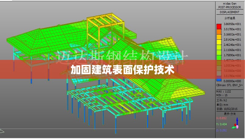加固建筑表面保護(hù)技術(shù) 行業(yè)新聞 第1張 加固建筑表面保護(hù)技術(shù) 行業(yè)新聞 第1張