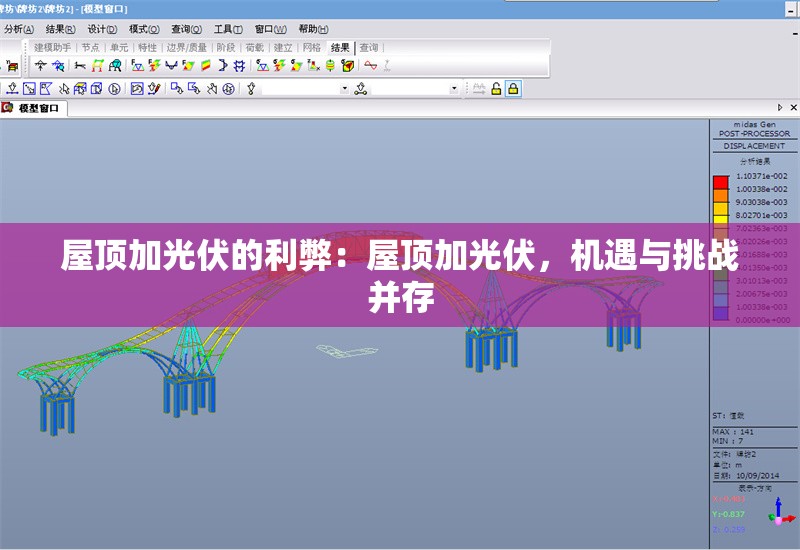 屋頂加光伏的利弊：屋頂加光伏，機(jī)遇與挑戰(zhàn)并存 行業(yè)新聞