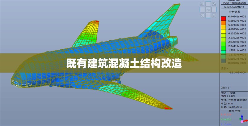既有建筑混凝土結(jié)構(gòu)改造 行業(yè)新聞 第1張 既有建筑混凝土結(jié)構(gòu)改造 行業(yè)新聞 第1張