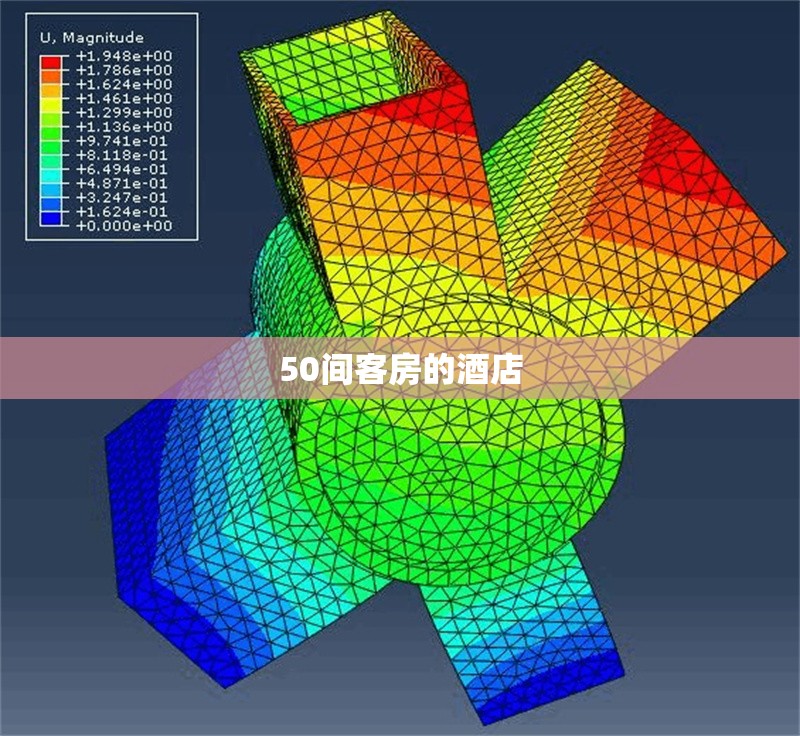 50間客房的酒店 行業(yè)新聞 第1張 50間客房的酒店 行業(yè)新聞 第1張