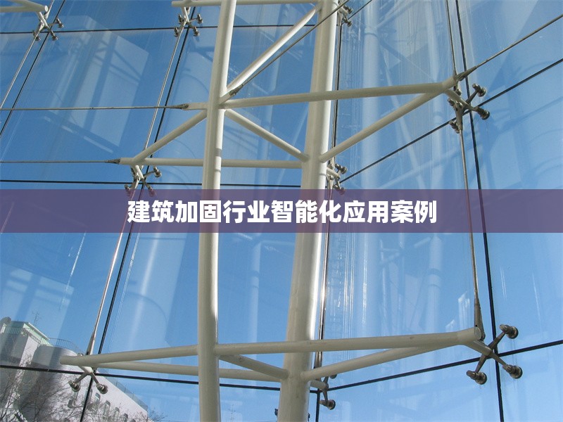 如何核實加固公司注冊資本 行業(yè)新聞 如何核實加固公司注冊資本 行業(yè)新聞