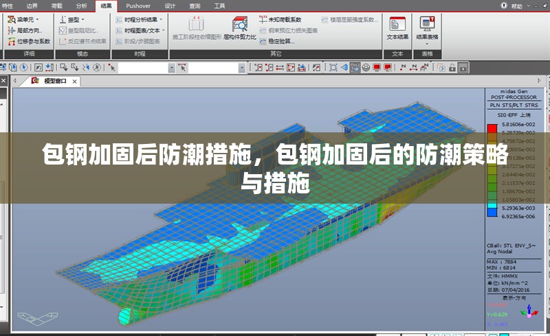 包鋼加固后防潮措施，包鋼加固后的防潮策略與措施 行業(yè)新聞 第4張