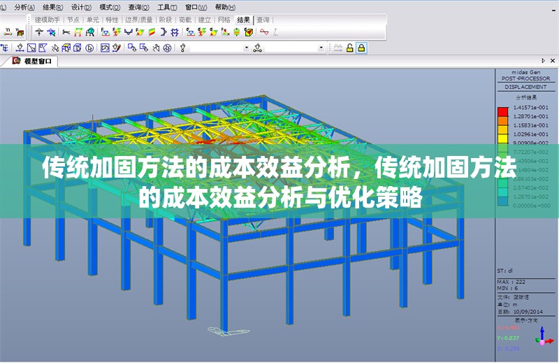 傳統(tǒng)加固方法的成本效益分析，傳統(tǒng)加固方法的成本效益分析與優(yōu)化策略 行業(yè)新聞 第1張