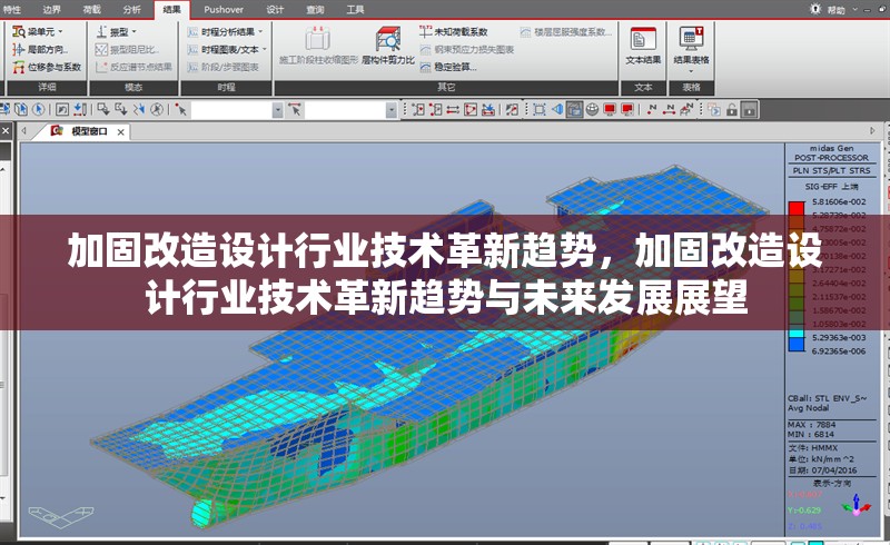 加固改造設(shè)計(jì)行業(yè)技術(shù)革新趨勢，加固改造設(shè)計(jì)行業(yè)技術(shù)革新趨勢與未來發(fā)展展望