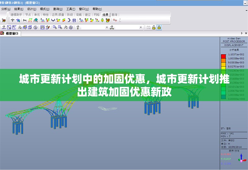 城市更新計劃中的加固優(yōu)惠，城市更新計劃推出建筑加固優(yōu)惠新政
