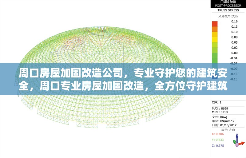 周口房屋加固改造公司，專業(yè)守護(hù)您的建筑安全，周口專業(yè)房屋加固改造，全方位守護(hù)建筑安全 行業(yè)新聞