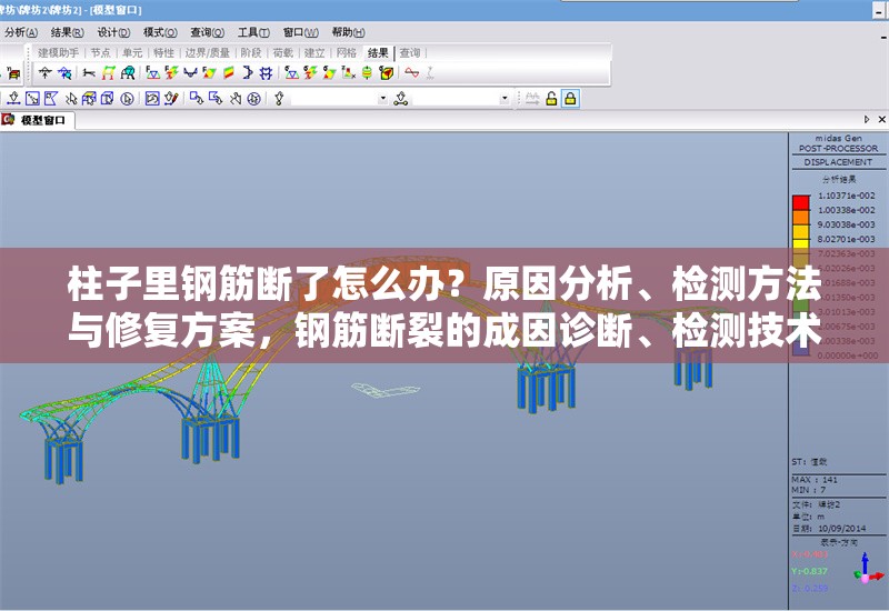 柱子里鋼筋斷了怎么辦？原因分析、檢測方法與修復(fù)方案，鋼筋斷裂的成因診斷、檢測技術(shù)及結(jié)構(gòu)修復(fù)全方案 行業(yè)新聞