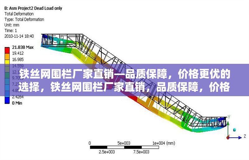 鐵絲網(wǎng)圍欄廠家直銷—品質(zhì)保障，價格更優(yōu)的選擇，鐵絲網(wǎng)圍欄廠家直銷，品質(zhì)保障，價格更優(yōu)