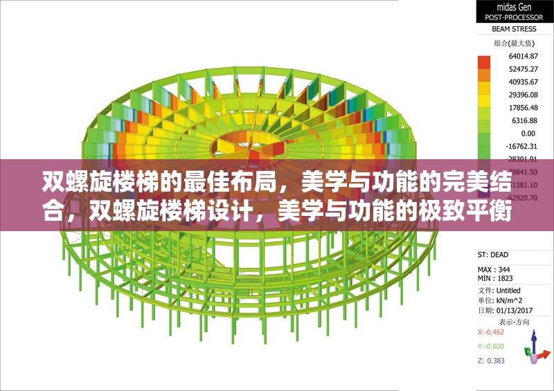 雙螺旋樓梯的最佳布局，美學(xué)與功能的完美結(jié)合，雙螺旋樓梯設(shè)計(jì)，美學(xué)與功能的極致平衡 行業(yè)新聞