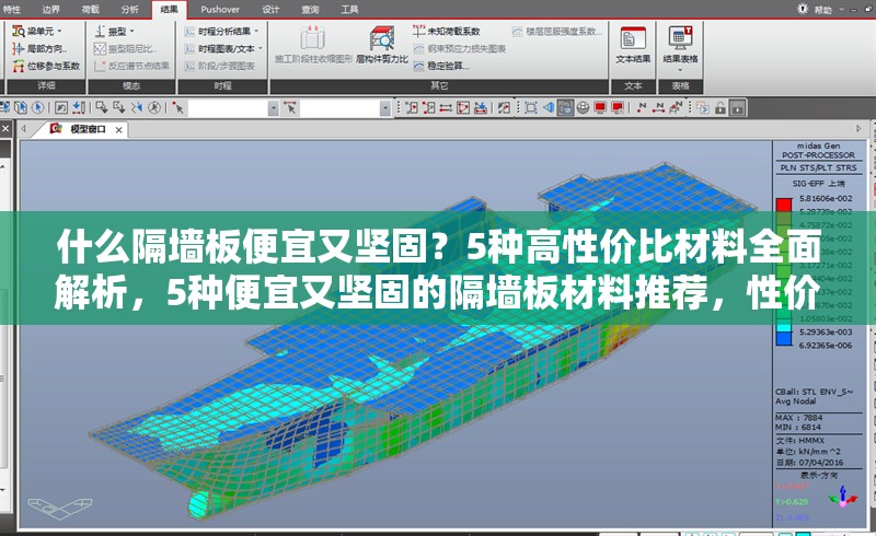 什么隔墻板便宜又堅固？5種高性價比材料全面解析，5種便宜又堅固的隔墻板材料推薦，性價比超高！