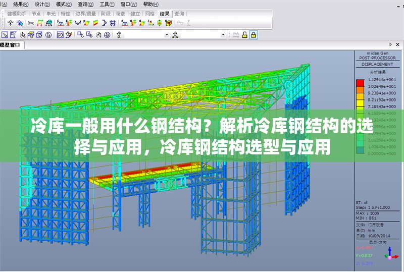 冷庫(kù)一般用什么鋼結(jié)構(gòu)？解析冷庫(kù)鋼結(jié)構(gòu)的選擇與應(yīng)用，冷庫(kù)鋼結(jié)構(gòu)選型與應(yīng)用 行業(yè)新聞