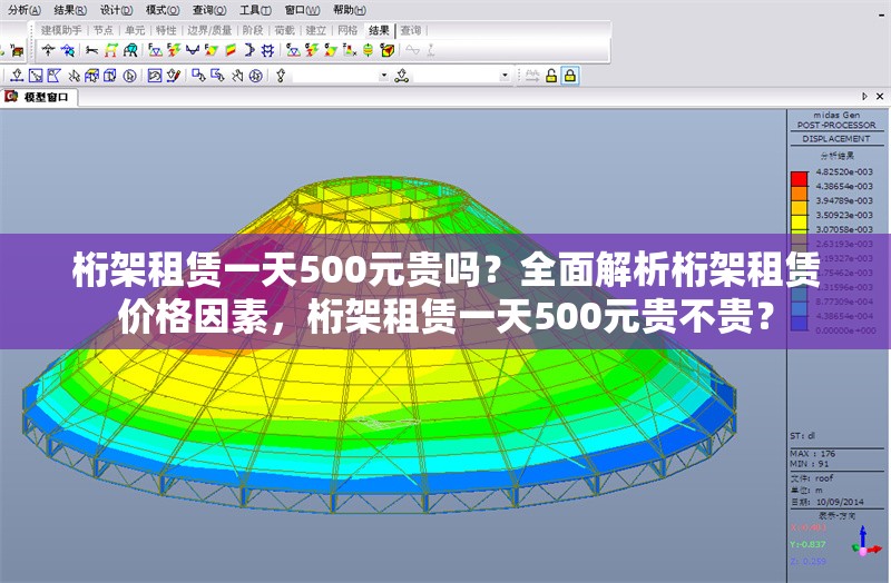 桁架租賃一天500元貴嗎？全面解析桁架租賃價格因素，桁架租賃一天500元貴不貴？ 行業(yè)新聞