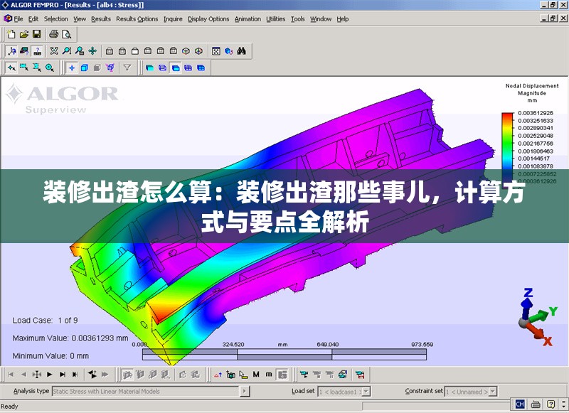 裝修出渣怎么算：裝修出渣那些事兒，計算方式與要點全解析 行業(yè)新聞