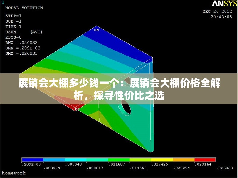 展銷會大棚多少錢一個(gè)：展銷會大棚價(jià)格全解析，探尋性價(jià)比之選 行業(yè)新聞