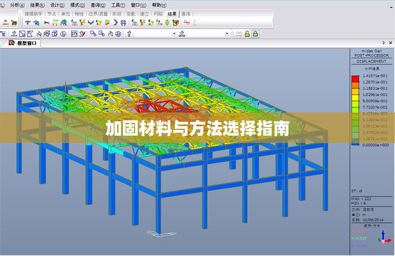 加固材料與方法選擇指南 行業(yè)新聞 第1張 加固材料與方法選擇指南 行業(yè)新聞 第1張