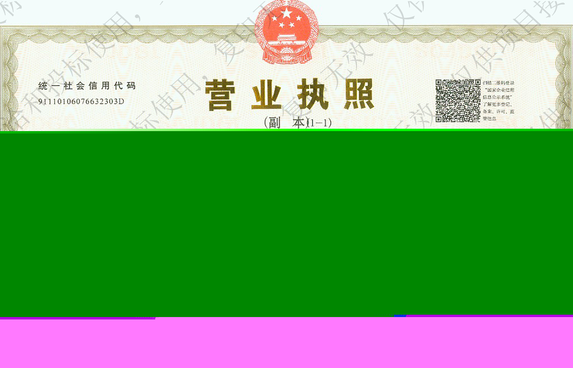 資質(zhì)榮譽，企業(yè)資質(zhì)榮譽展示