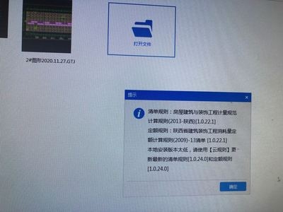 廣聯達算量軟件適用范圍 行業(yè)新聞 第2張 廣聯達算量軟件適用范圍 行業(yè)新聞 第2張