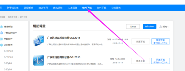 廣聯達算量軟件適用范圍 行業(yè)新聞 第3張 廣聯達算量軟件適用范圍 行業(yè)新聞 第3張