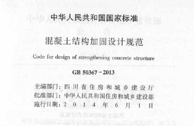 加固設(shè)計(jì)規(guī)范更新的影響因素，多維視角下加固設(shè)計(jì)規(guī)范更新的