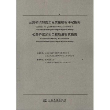 公路工程加固質(zhì)量評(píng)定方法，公路工程加固質(zhì)量評(píng)定方法之探究與