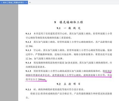 加固工程材料驗(yàn)收標(biāo)準(zhǔn)，加固工程材料驗(yàn)收標(biāo)準(zhǔn)