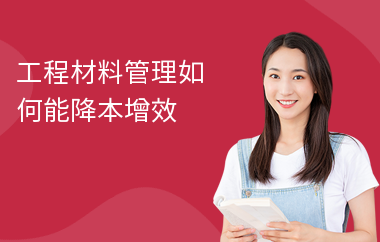 加固工程成本控制技巧，加固工程成本控制，實用技巧與策略 行業(yè)新聞 第4張