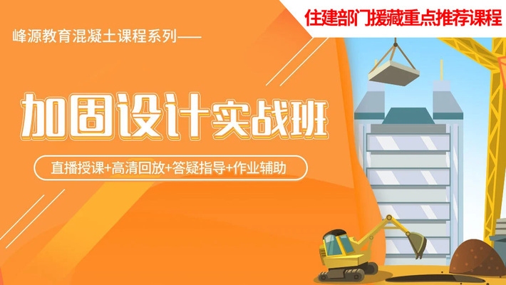 加固設(shè)計(jì)行業(yè)技能提升方法，加固設(shè)計(jì)行業(yè)技能提升，方法與路徑