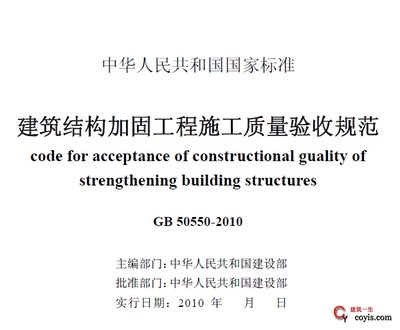 加固工程驗收標準是什么？加固工程驗收標準全 行業(yè)新聞 第1張