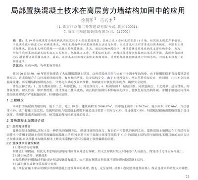 結(jié)構(gòu)加固資質(zhì)動態(tài)核查要點，結(jié)構(gòu)加固資質(zhì)動態(tài)核查關(guān)鍵要點解析 行業(yè)新聞 第3張