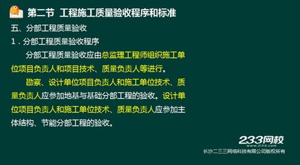 加固設(shè)計(jì)技術(shù)負(fù)責(zé)人資格條件，加固設(shè)計(jì)技術(shù)負(fù)責(zé)人資格條件全解析 行業(yè)新聞 第2張