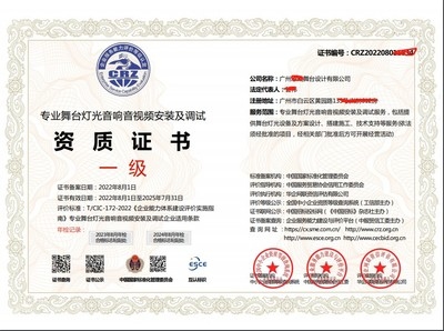 加固設(shè)計(jì)團(tuán)隊(duì)專業(yè)認(rèn)證查詢，如何查詢加固設(shè)計(jì)團(tuán)隊(duì)專業(yè)認(rèn)證？ 行業(yè)新聞 第2張