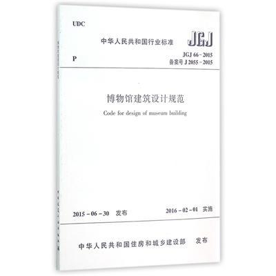 建筑設(shè)計(jì)規(guī)范與法規(guī)要求，建筑設(shè)計(jì)規(guī)范與法規(guī)要求，構(gòu)建安全合理 行業(yè)新聞 第2張