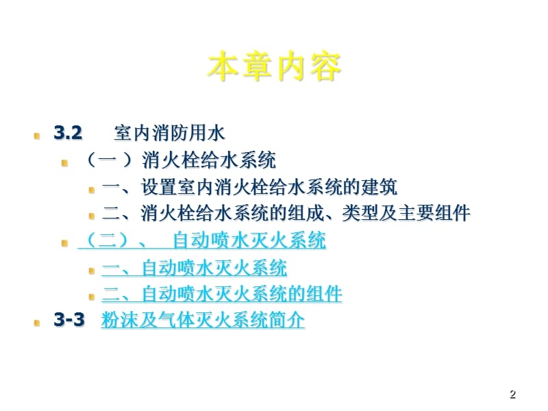 工業(yè)建筑消防設(shè)備配置標(biāo)準(zhǔn)，工業(yè)建筑消防設(shè)備配置標(biāo)準(zhǔn)，保障安全 行業(yè)新聞 第3張