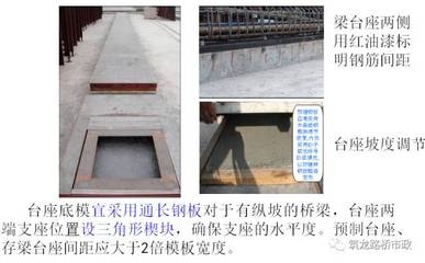 橋梁鋼板安裝安全規(guī)范，橋梁鋼板安裝安全規(guī)范 行業(yè)新聞 第1張