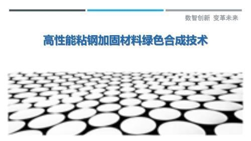 綠色加固技術(shù)的經(jīng)濟(jì)效益分析，綠色加固技術(shù)經(jīng)濟(jì)效益深度 行業(yè)新聞 第4張