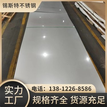 建筑領(lǐng)域白鋼板規(guī)格推薦，建筑領(lǐng)域白鋼板規(guī)格推薦，助您 行業(yè)新聞 第4張