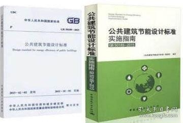 工業(yè)建筑節(jié)能設(shè)計(jì)規(guī)范，GB 51240-2017 工業(yè)建筑節(jié)能設(shè)計(jì)規(guī)范解讀