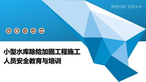 加固工程安全培訓的有效方法，探尋加固工程安全培訓