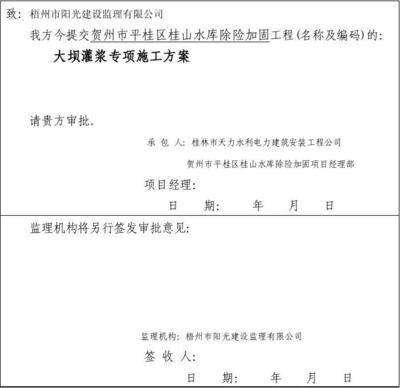 加固方案審批常見問題，加固方案審批常見問題解析 行業(yè)新聞 第3張
