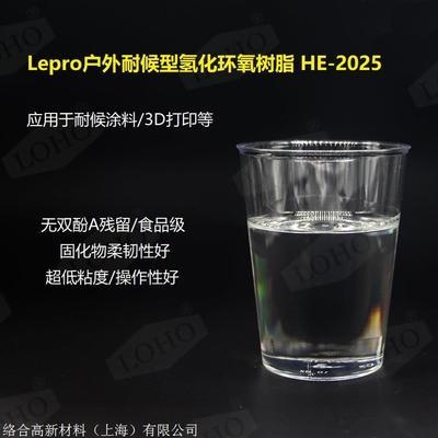 環(huán)氧樹脂耐候性提升方法，環(huán)氧樹脂耐候性提升策略與方法探究