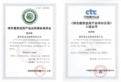 綠色建筑認(rèn)證標(biāo)準(zhǔn)查詢，綠色建筑認(rèn)證標(biāo)準(zhǔn)查詢 行業(yè)新聞 第1張