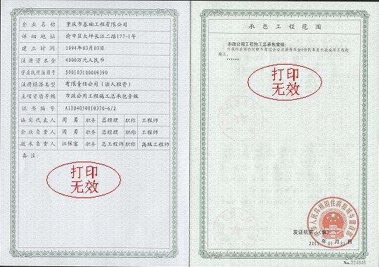 設(shè)計院資質(zhì)證書樣本，設(shè)計院資質(zhì)證書樣本 行業(yè)新聞 第2張