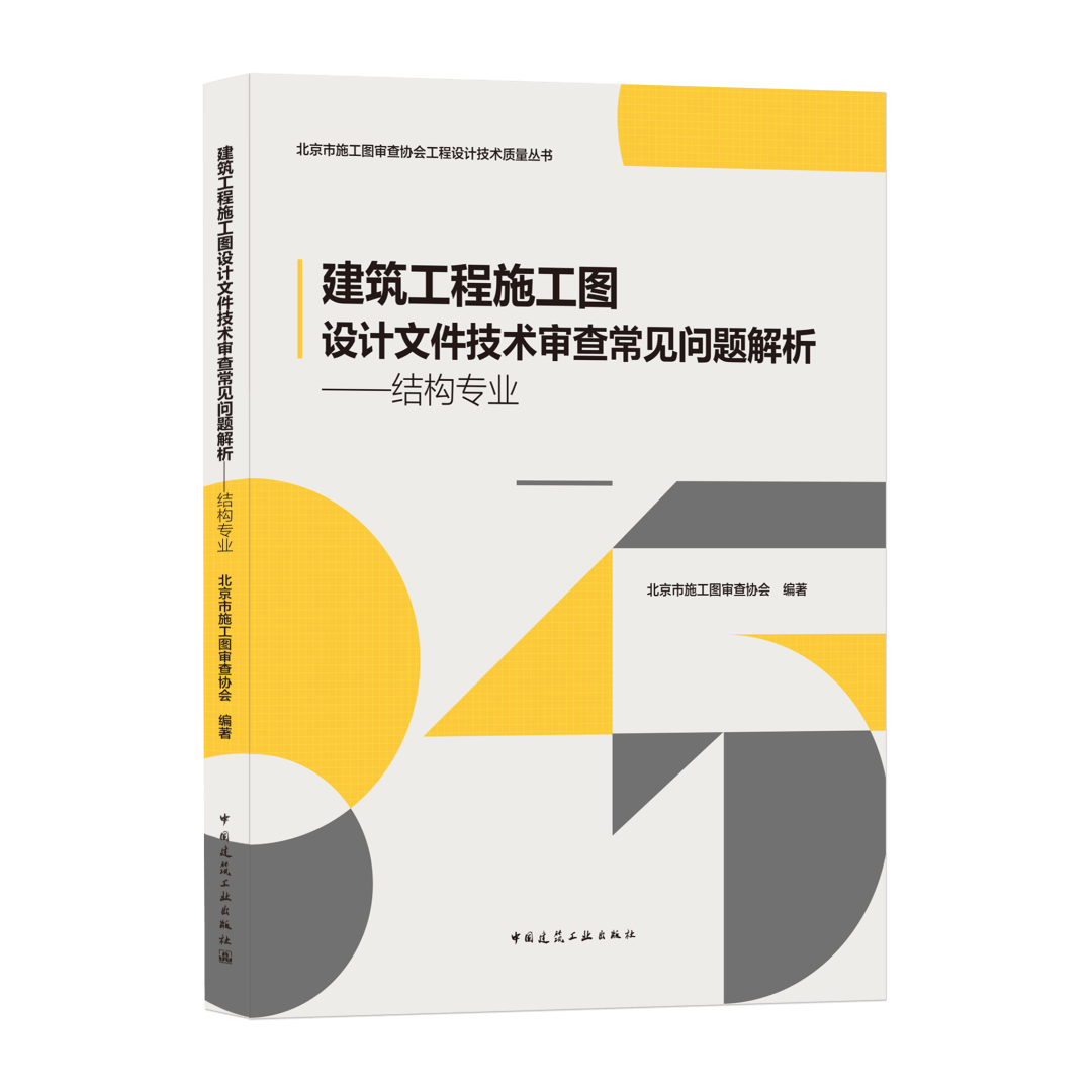 加固設計圖審查的常見問題，加固設計圖審查，常見問題全解析