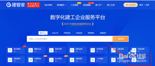 建筑加固行業(yè)資質(zhì)標(biāo)準(zhǔn)查詢，建筑加固行業(yè)資質(zhì)標(biāo)準(zhǔn)全解析與查詢 行業(yè)新聞 第1張