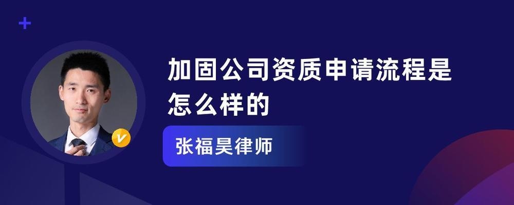 加固設(shè)計(jì)資質(zhì)證書樣本，加固設(shè)計(jì)資質(zhì)證書樣本展示與解析 行業(yè)新聞 第2張