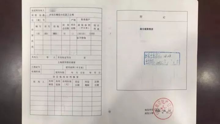 如何核實廠房產(chǎn)權真實性，廠房產(chǎn)權真實性核實方法及要點詳解，廠房產(chǎn)權真實性核查指南，方法與關鍵要點解析 行業(yè)新聞 第3張