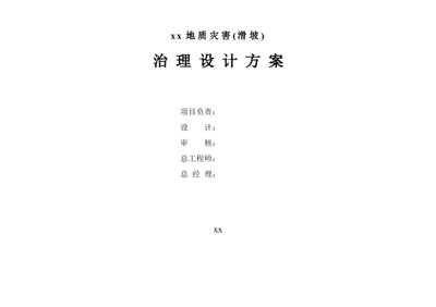 加固設(shè)計工程師轉(zhuǎn)型項目經(jīng)理指南，從加固設(shè)計工程師到項目經(jīng)理的轉(zhuǎn)型之路 行業(yè)新聞 第3張